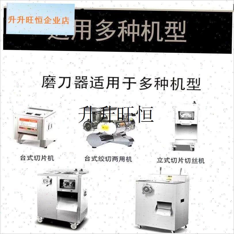 肉机刀片磨刀棒合金磨刀头金刚砂切F片机石刀器机肉切磨刀打磨头,