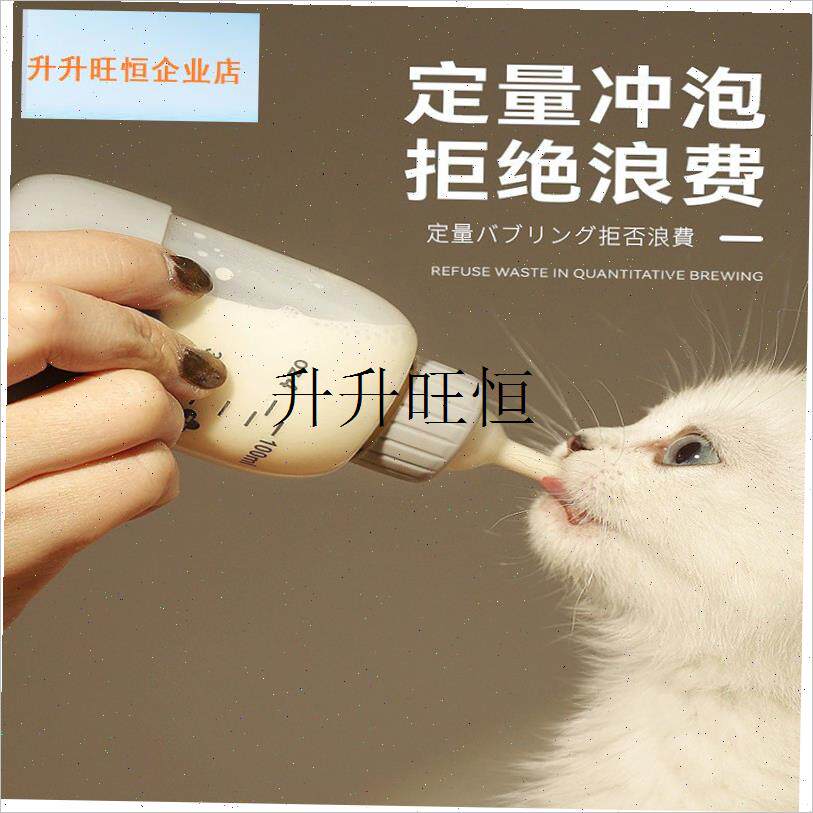 本猫咪奶瓶幼猫新生宠物幼犬瓶A小奶猫专用小狗狗喂奶器喂食奶嘴,