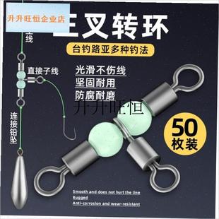 亚美式三叉八字环三通8字环连接器F转环海钓风筝钓组配件分叉器,