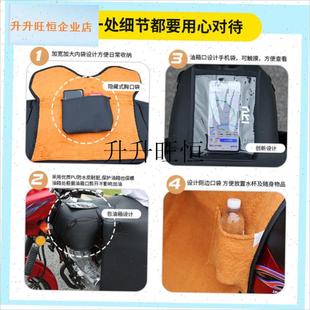 途摩托车挡风被冬季保q暖分体挡风罩护膝护腿包油箱跨骑摩托车用,