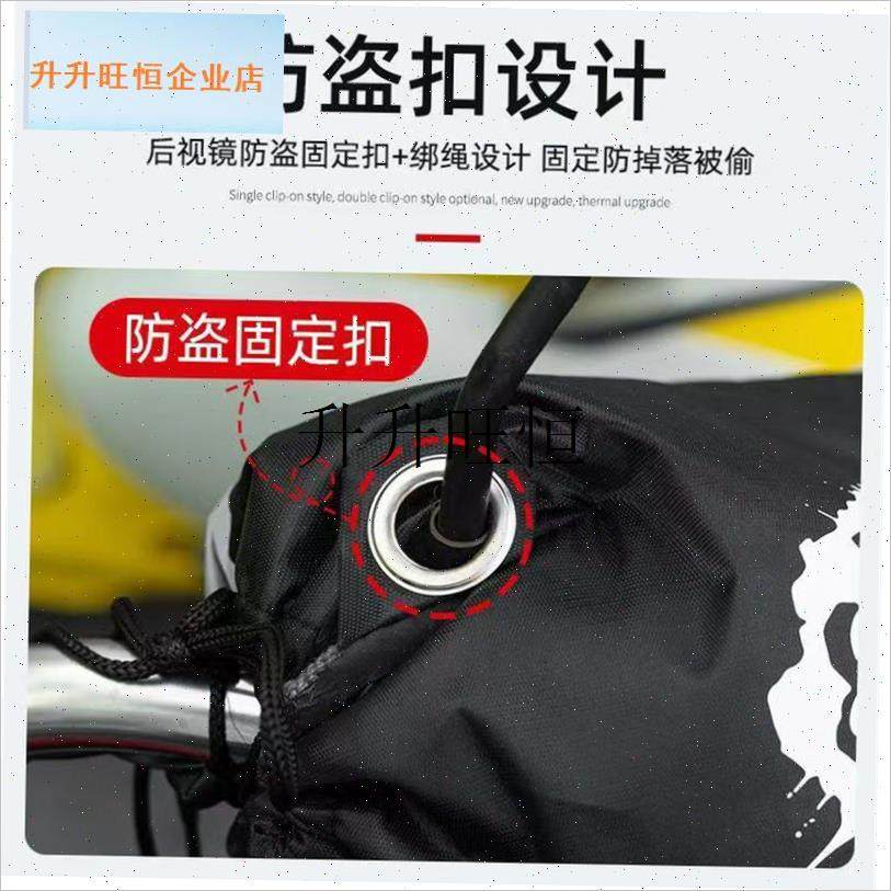 卖保暖摩托车手套电动车把套冬B季踏板车手把套三轮车防雨加厚款,