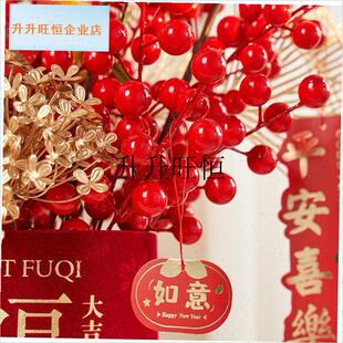 婚花束仿真年宵花乔迁入宅福桶发D财果红果过年插花摆件装饰客厅,