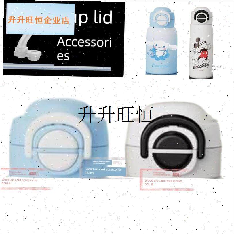 童保温杯盖No. 105锅盖垫N片配件喷嘴吸管盖,,餐饮具,防漏杯盖,淘宝优惠券,粉丝福利购,淘宝优惠卷