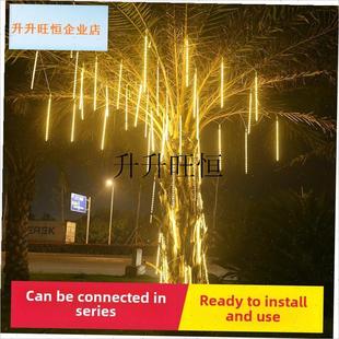 阳流星雨Led灯庭院树灯景观灯串彩色K灯条装饰气氛灯户外防水,