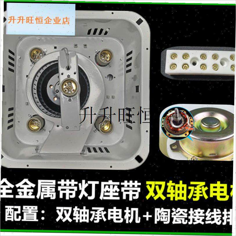 灯浴霸 灯泡灯暖取暖器r 换气扇 风扇外壳箱体底座塑料金属配件,