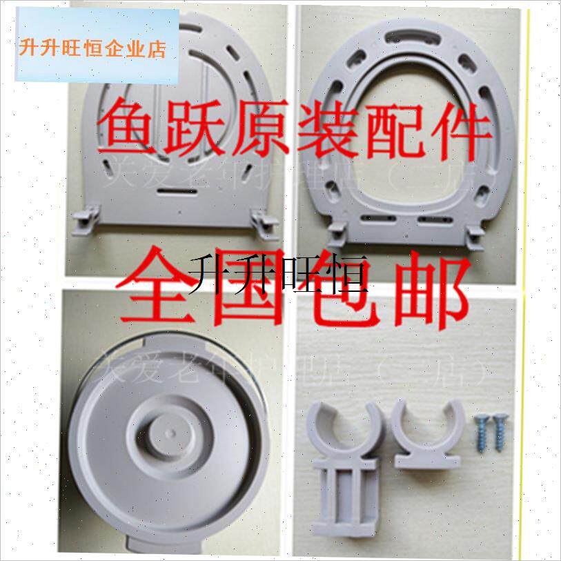 跃座厕椅坐便器坐便椅配件H021B022B023MB 配套马桶圈桶卡口包邮, 商业/办公家具 坐便椅/凳 原图主图
