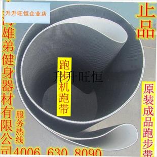 品-F1-F3跑步机跑步带配F件跑带履带传送带传输皮带包邮,