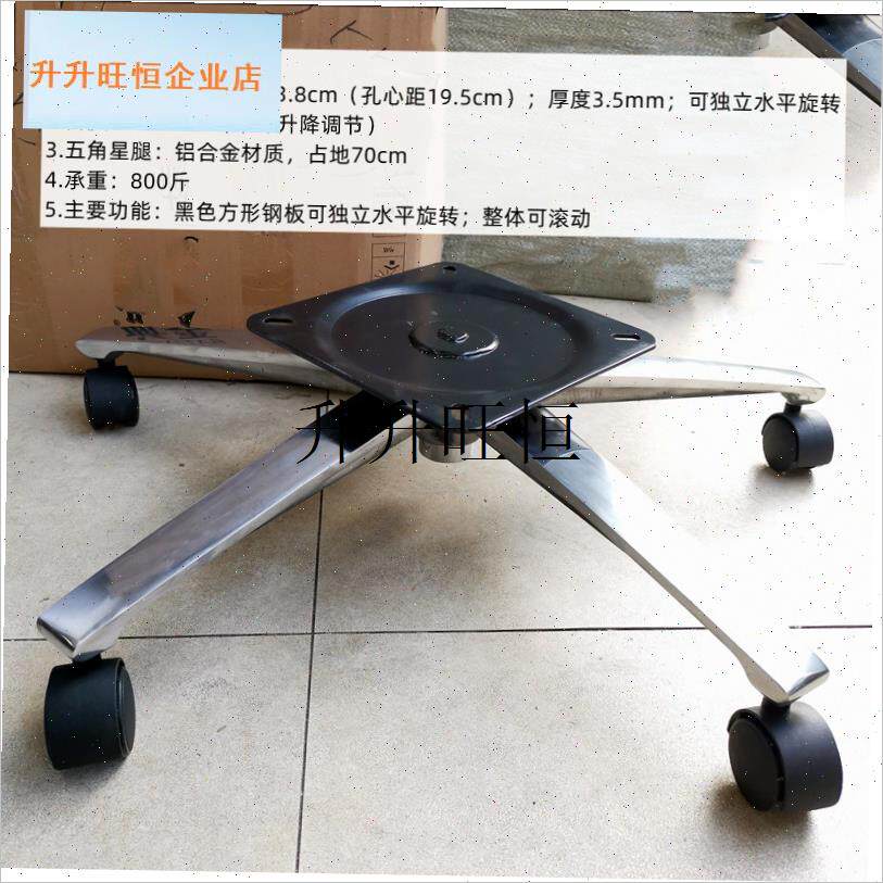 厚汽车座椅桶形赛车椅改装办公椅电竞椅电脑S椅子底座脚架配件,