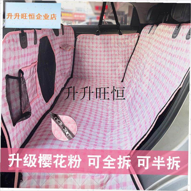 物车载垫汽车f后座安全座椅后排防水防脏坐垫子狗狗出行坐车神器,,宠物/宠物食品及用品,猫狗车载垫,淘宝优惠券,粉丝福利购,淘宝优惠卷
