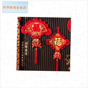 年立体福字中国结挂件玄关x客厅春节福字挂饰大号中国结挂串,