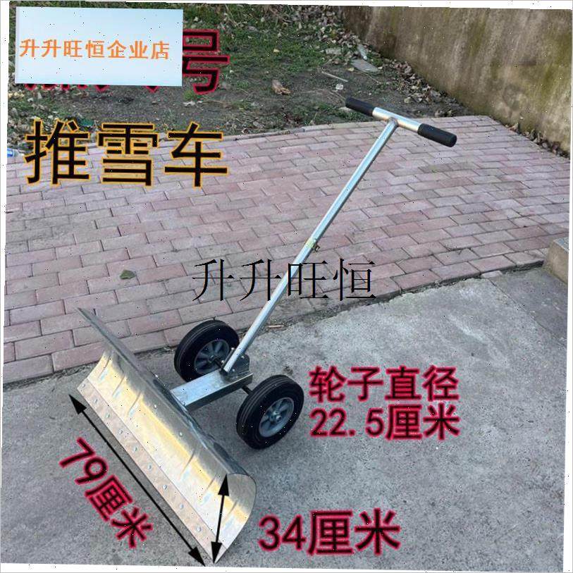 雪铲轮式推雪铲i手推式铲雪铲道路除雪铲厂家手推轮式推雪大铲锹,,农机/农具/农膜,铲子,淘宝优惠券,粉丝福利购,淘宝优惠卷