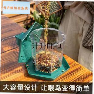 鸟器户外阳台半自动投食器庭院室外悬挂式防水食U槽野麻雀喂食器,