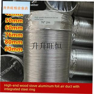 油暖风机钢丝出风管铝箔管伸缩采暖配件42.J60.76mm三通弯头变径,