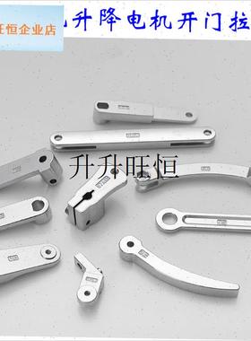 用红日油烟机57kA升降电机摇臂樱雪烟机1321G直流马达杆子支架,