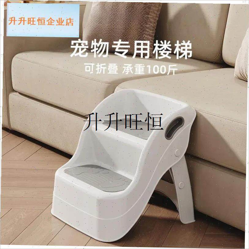 折叠宠物楼梯狗狗上床台阶可收z纳爬梯斜坡小型犬沙发床边爬高梯,,住宅家具,儿童椅（原婴童）,淘宝优惠券,粉丝福利购,淘宝优惠卷