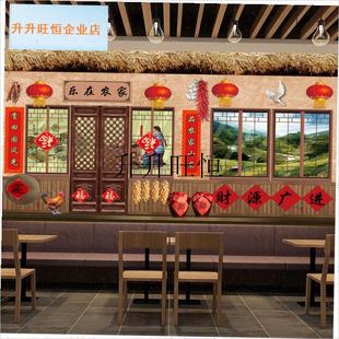 古农家乐饭店墙纸农家院土菜馆餐厅包厢背景墙自粘壁Z纸怀旧壁画,