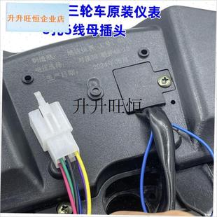 州五羊电动三轮车液晶仪表盘48V60V72LV通用美邦三轮车速度显示,