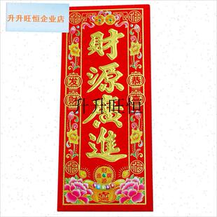 火26年植绒面挥春小q对联加厚横竖款烫金繁体字四字晖春门幅可选,