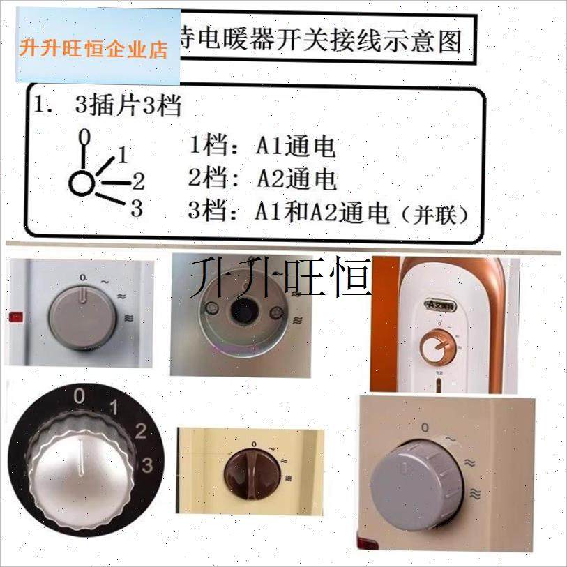 用艾美特电热油汀温控旋转开关电暖器档位开关16A3档Z三插片通用,,生活电器,其他生活家电配件,淘宝优惠券,粉丝福利购,淘宝优惠卷
