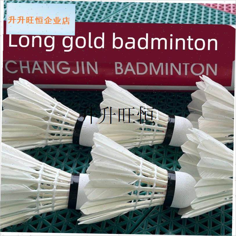 品长金羽毛球反洗鸭毛室内学生练习羽G毛球户外新手耐打训练用球,