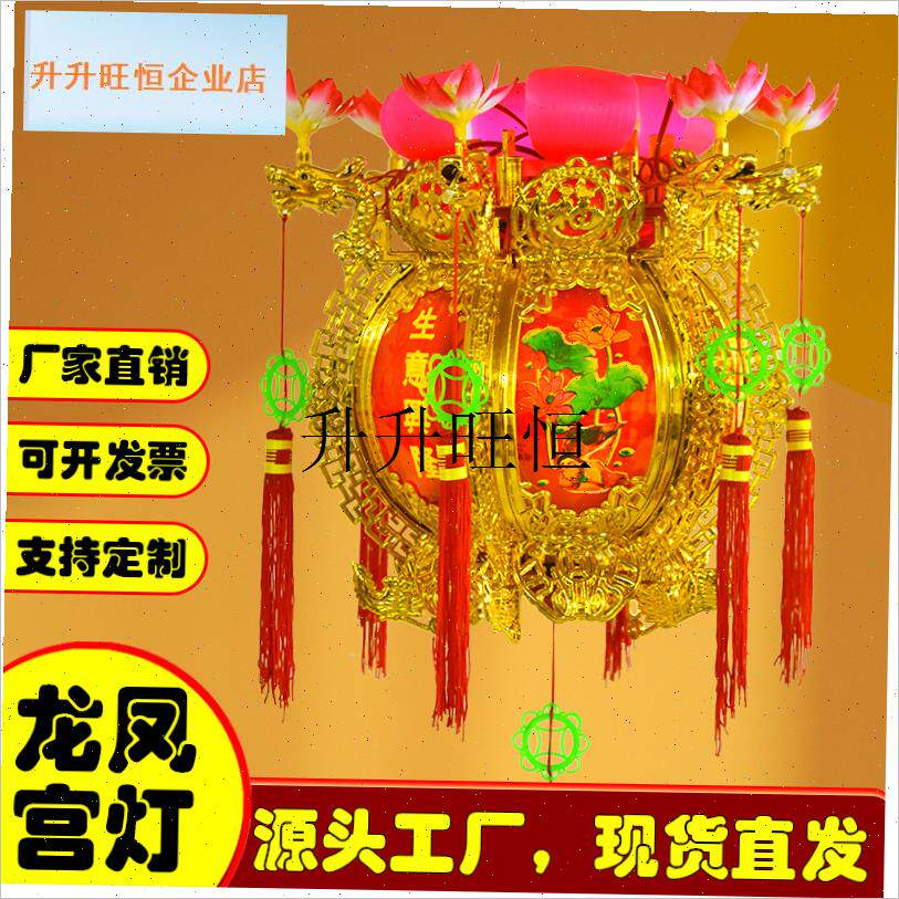 凤宫灯传统中式宫廷添丁灯笼2026新年元宵春Q节七彩装饰花灯厂家,