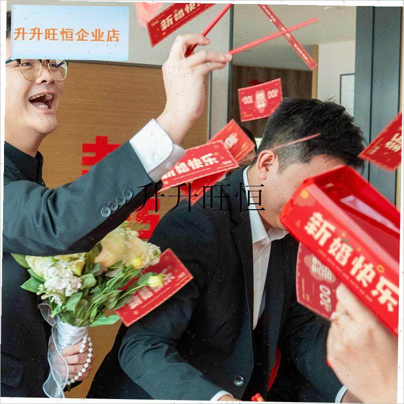 亲游戏结b婚道具婚礼喷钱枪筷子夹钞票创意新郎伴娘堵门拍照晨袍,,节庆用品/礼品,堵门/游戏道具,淘宝优惠券,粉丝福利购,淘宝优惠卷