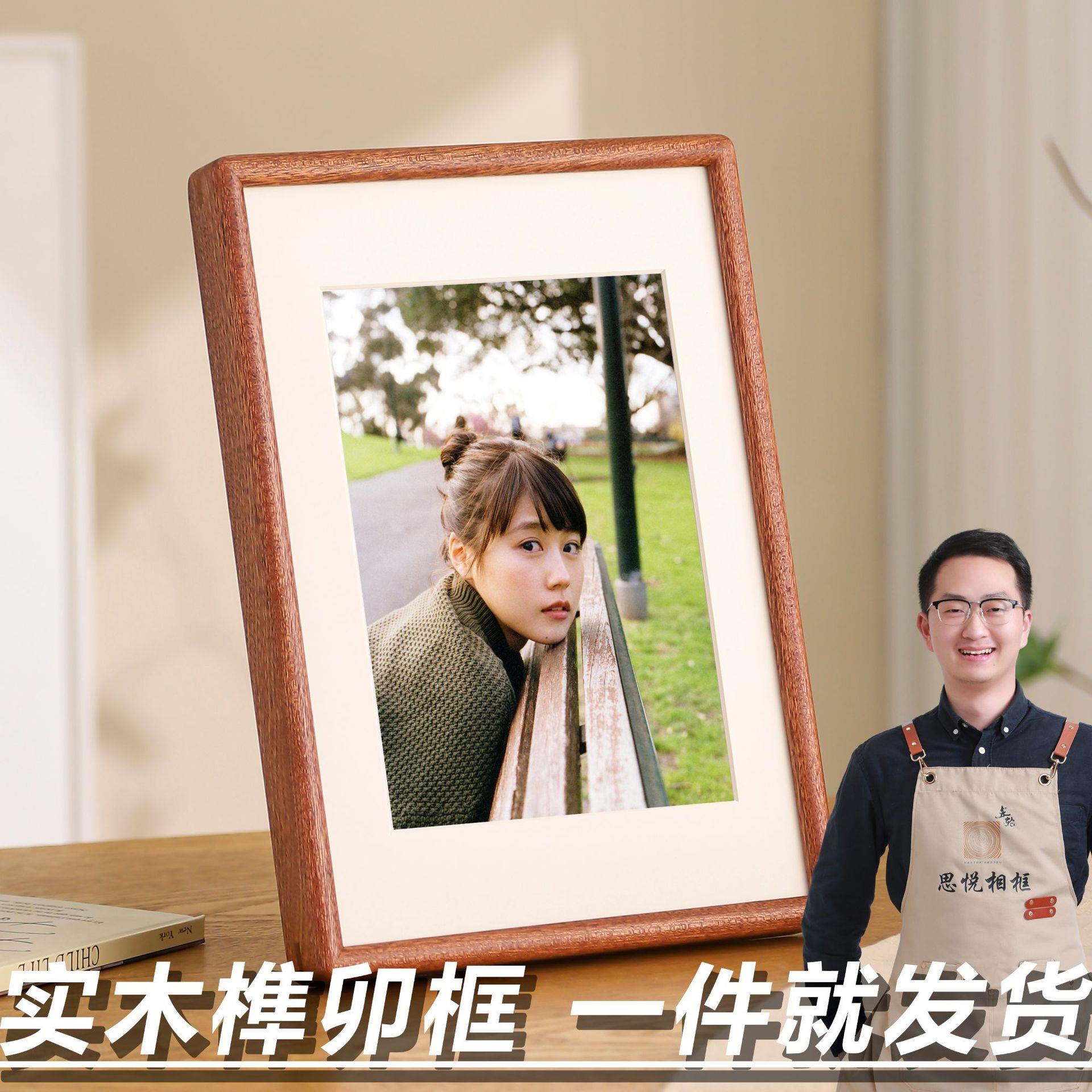 实木榫卯相框摆台高级感柚木黑胡桃木六八67810寸aA4圆角画框