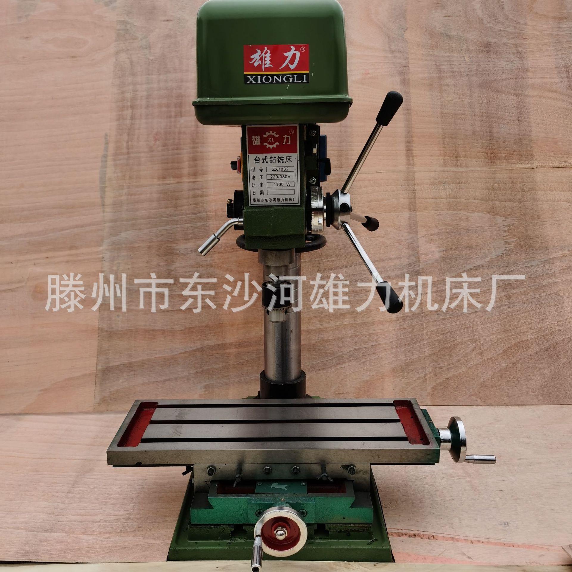 ZX7032钻铣床 重型32mm钻床 重型ZX7032钻铣两用一体机