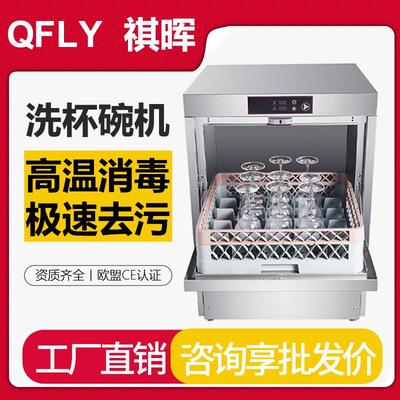 台下式商用洗碗机全自动饭店小型大型酒吧洗杯机餐厅用酒店消毒