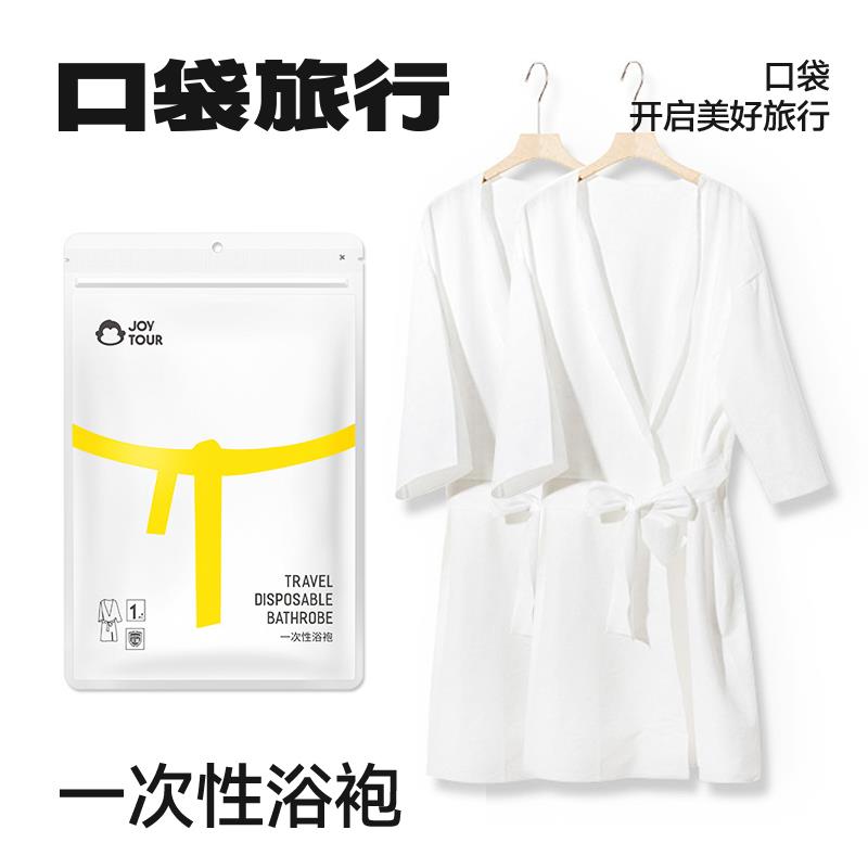 A6L酒店一次性浴巾旅行便携沐浴洗澡巾男浴袍睡衣睡袍女长款速干
