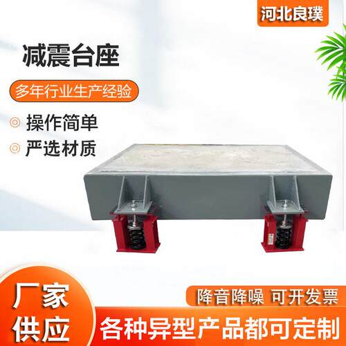 减震器台座内嵌式旁托式直接支撑式中央空调风机水泵基座平台支座