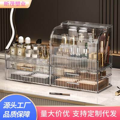 化妆品收纳盒桌面抽屉式整理盒子家用防尘大容量梳妆台面膜置物架