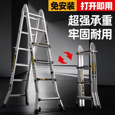 镁多力小巨人多功能折叠梯家用多功能便携升降楼梯工程铝合金梯子
