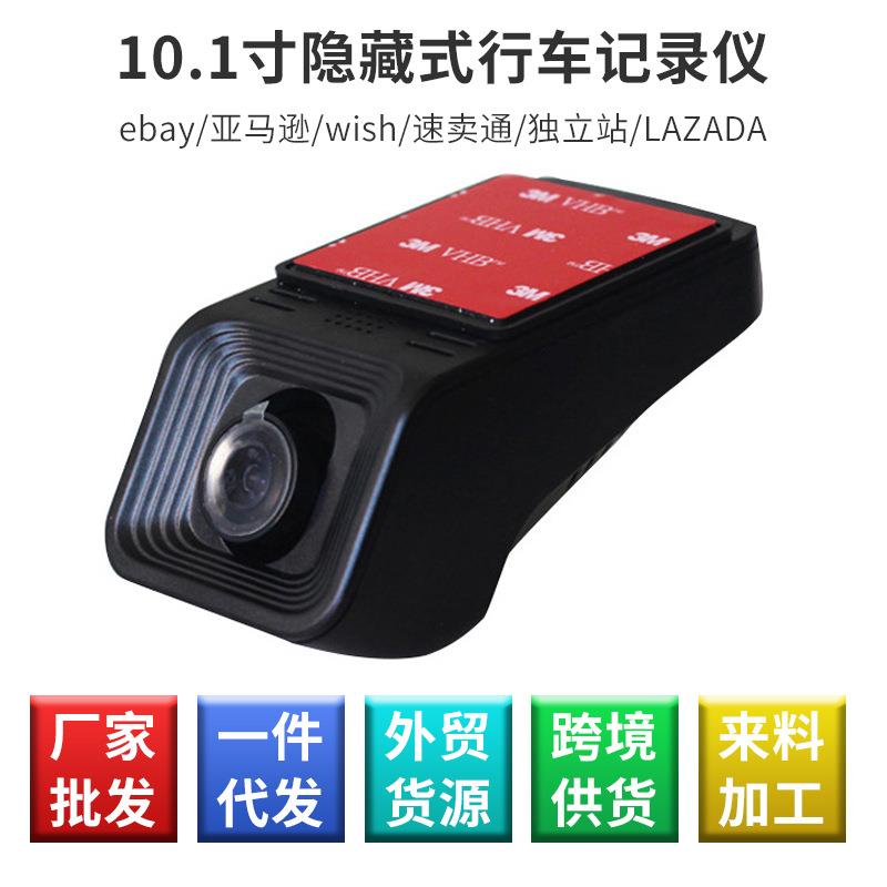 行车记录仪 车载循环录像影音导航 安卓倒车行车辅助导航仪