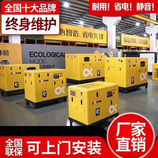 7.5 KW工业静音高压二级空气压缩机 空压机永磁变频 葆德螺杆式