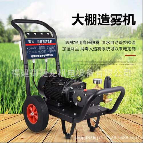 农用大棚手推式消毒加湿造雾机高压喷雾系统除尘降尘雾化喷淋系统