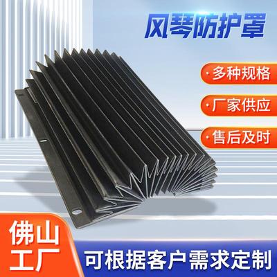 机床导轨伸缩防护罩风琴防护罩激光切风琴罩直线导轨风琴伸缩护罩