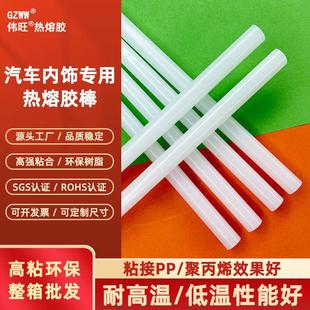11mm无气味高粘pp热容胶棒胶条 手工用耐高温不拉丝强力热熔胶棒