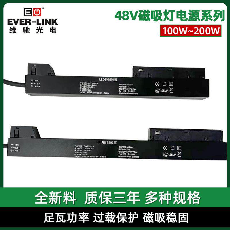 200W磁吸灯电源恒压无频闪隔离驱动电源LED磁吸轨道灯电源无主灯