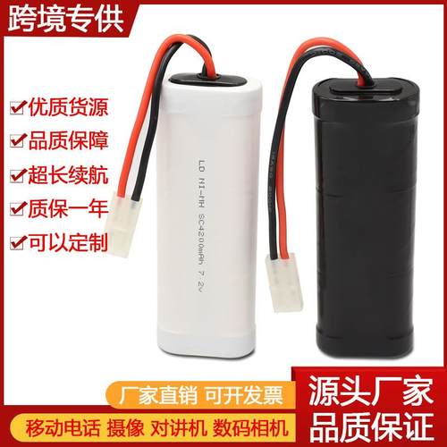 镍氢电池组3号NI-MH SC3000mAh1800 2000 7.2V 车航模玩具车电池