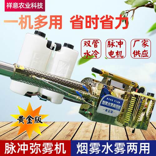 120k脉冲式弥雾机打药烟雾机背负式烟雾防疫打药机养殖场消毒喷雾