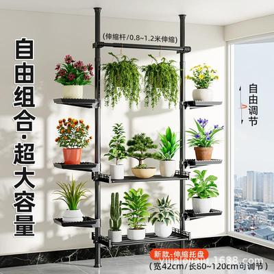 花架阳台室内盆栽置物架顶天立地落地式多层客厅现代简约花盆架子
