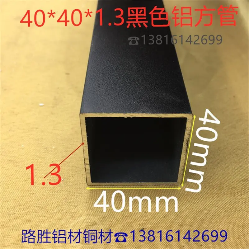 黑色铝方管40*40*1.4毫米铝合金方通4*4公分黑砂纹铝型材一米价