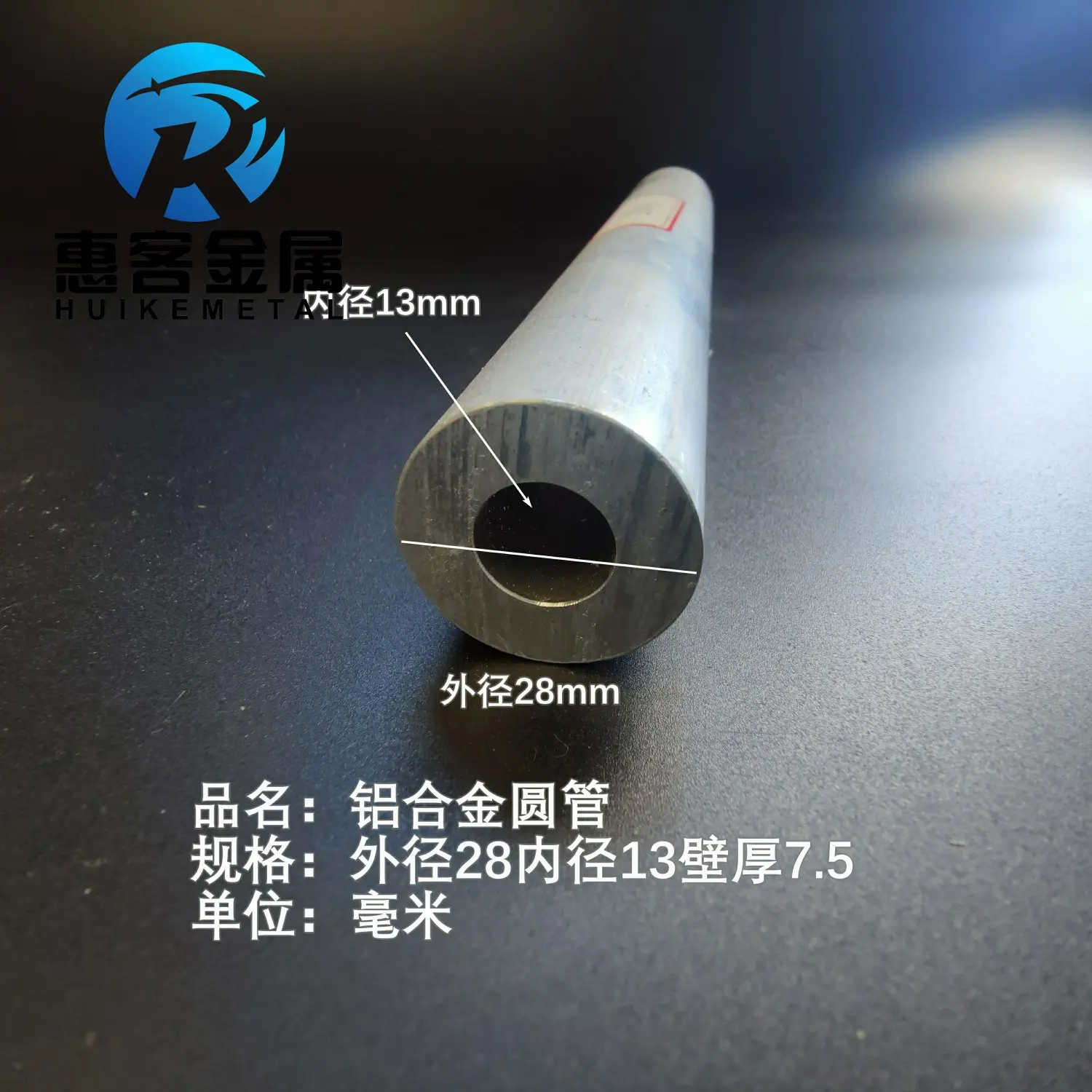6063空心铝管外径28内孔13壁厚7.5铝合金管铝圆管硬质空心管薄厚