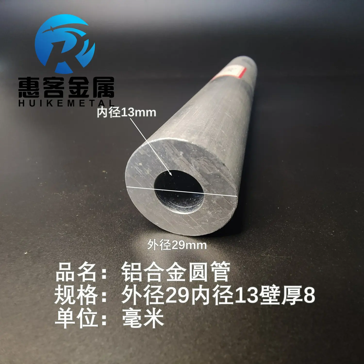 6063空心铝管外径29内孔13壁厚8铝合金管铝圆管硬质空心管薄厚