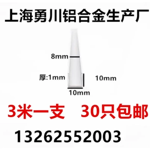 白色黑色铝合金u型槽10x10x1mm烤漆包边条U型铝条槽铝装饰条吊顶