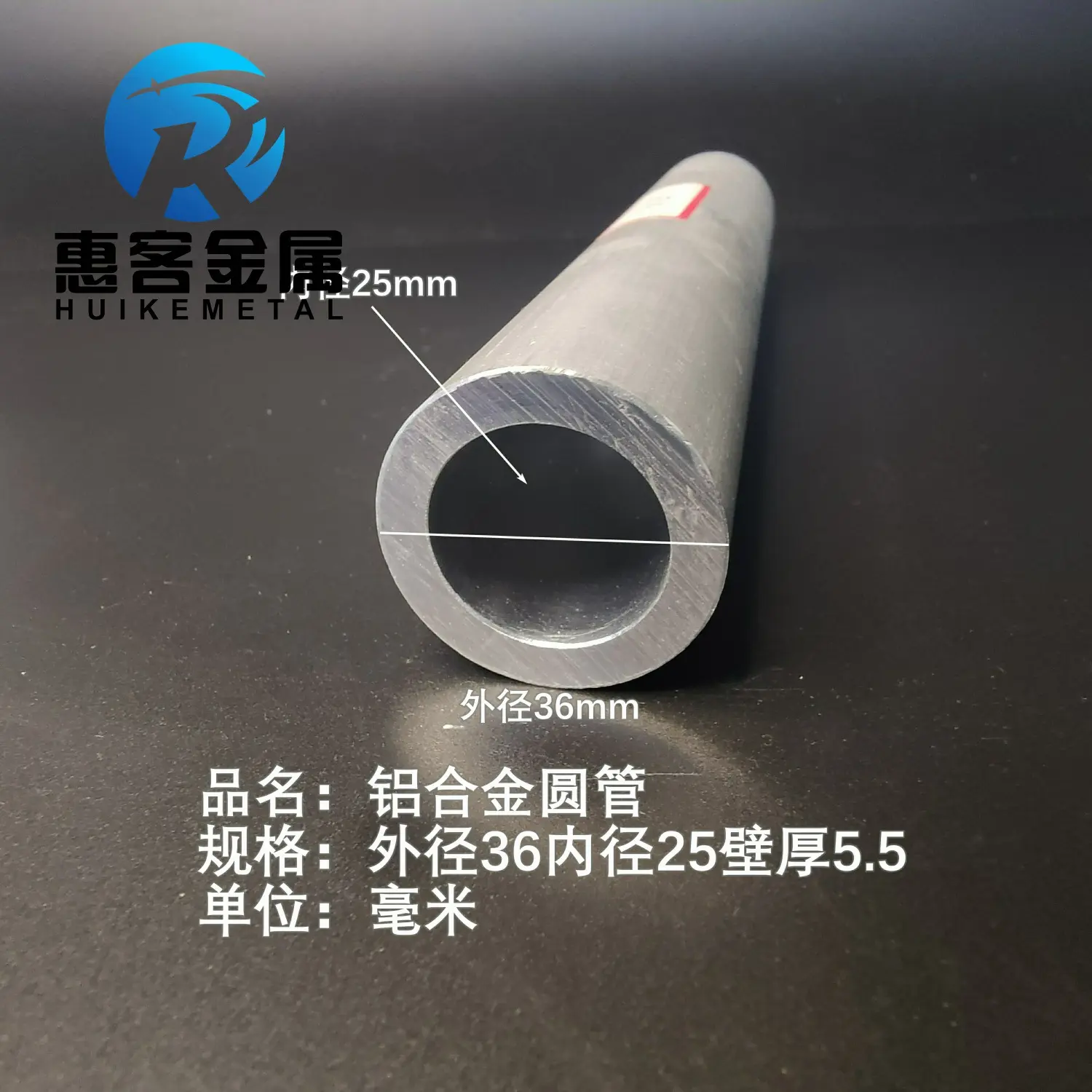 6063空心铝管外径36内孔25壁厚5.5铝合金管铝圆管硬质空心管薄厚