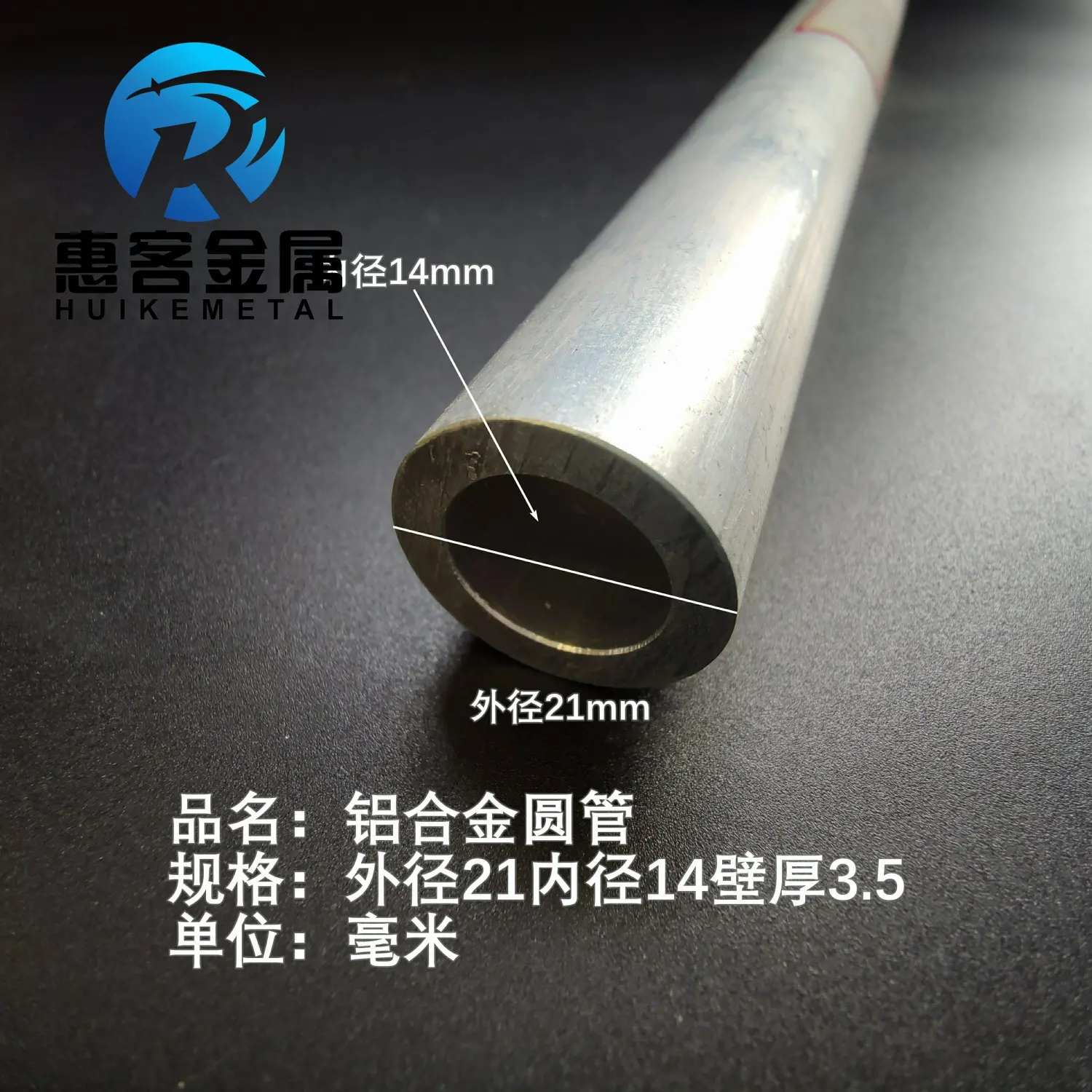 6063空心铝管外径21内径14壁厚3.5铝合金管铝圆管硬质空心管薄厚
