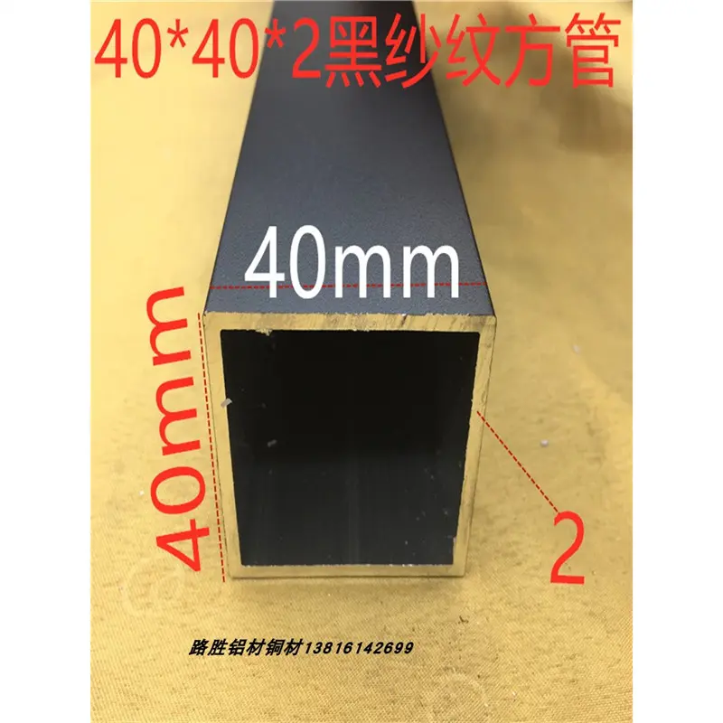 黑色铝方管40*2毫米铝合金方通4