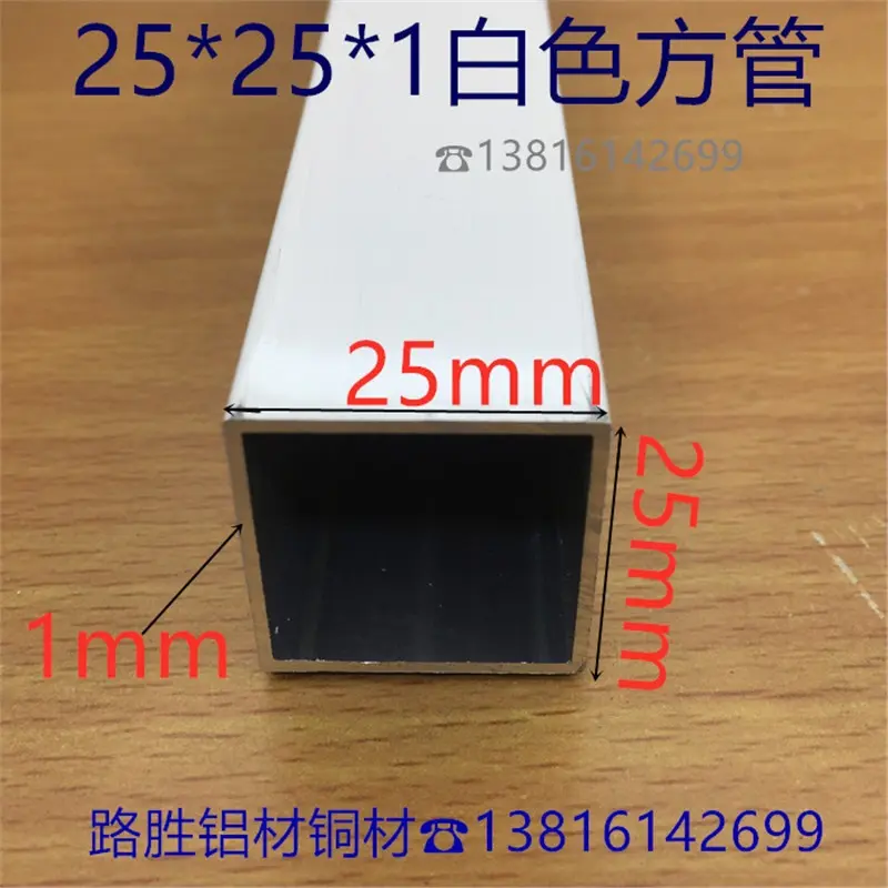 白色铝方管25*25*1毫米铝方通2.5*2.5公分白平光烤漆铝型材一米价